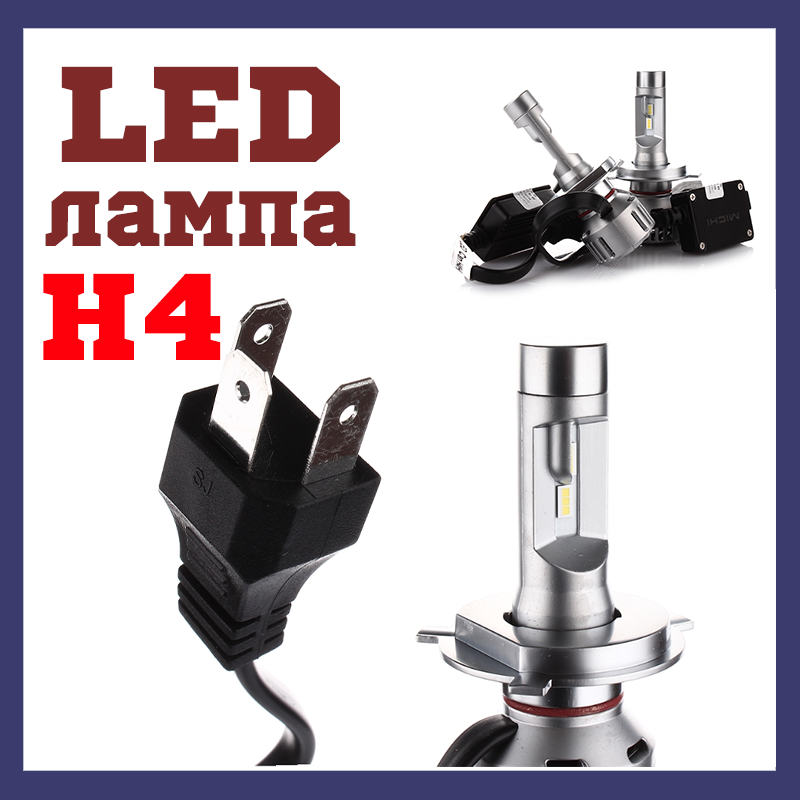 Світлодіодні лампи h4 з обманкою LED CAN H4 Hi/Low Michi 2 роки гарантія, фото 1