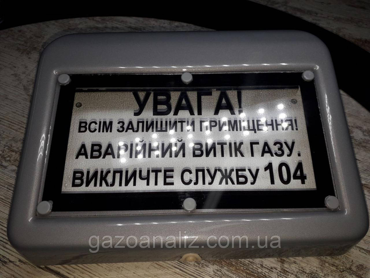 Пристрій сигнальний УС-1