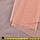 Сітка м'яка тонка персикова ш.150, фото 2