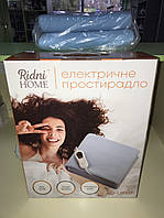 Простирадло електричне Ridni RD-UB107