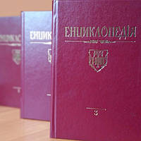 Енциклопедичні видання
