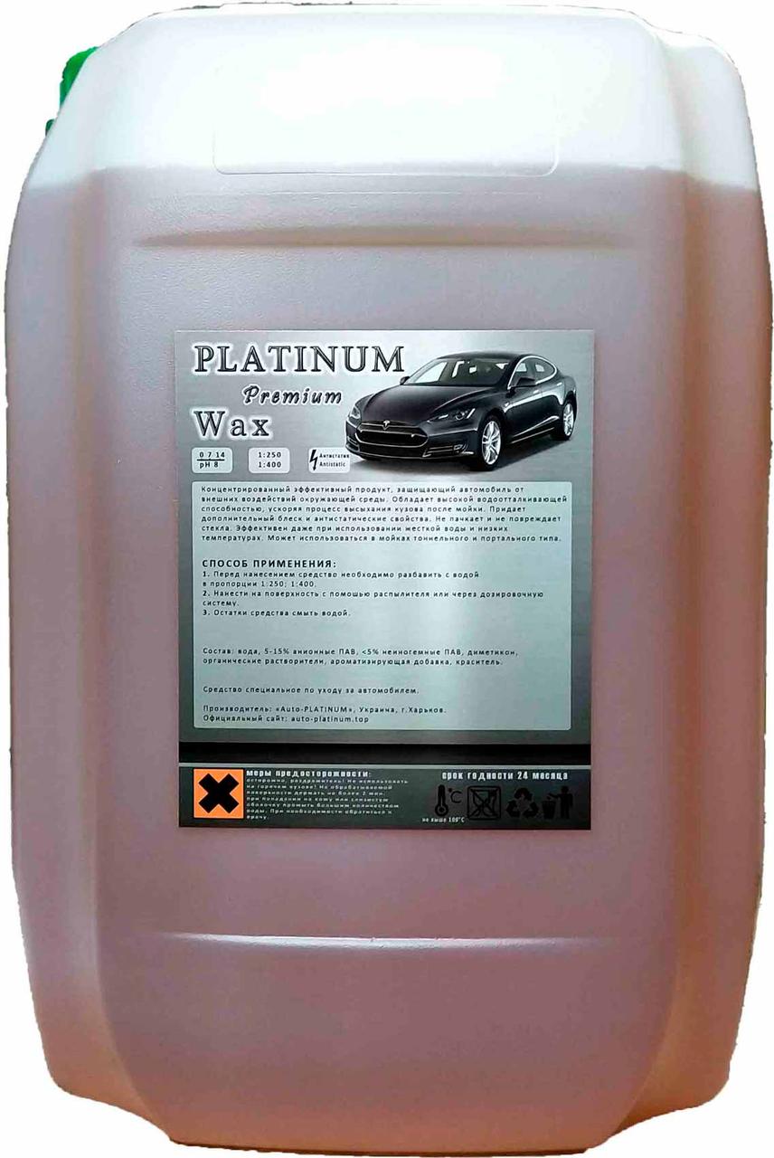 Холодний віск Platinum Wax Premium 10 л