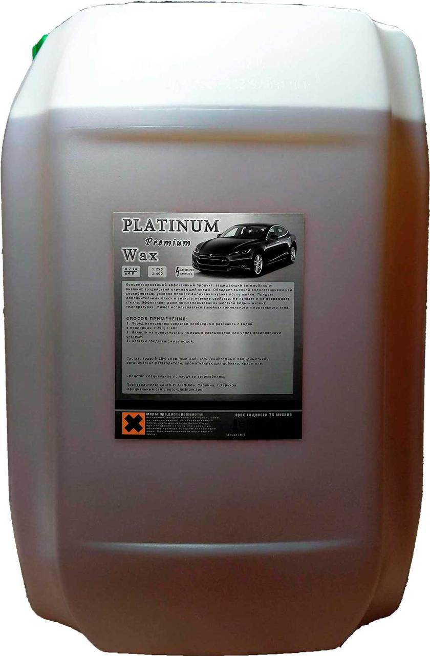 Холодний віск Platinum Wax Premium 20 л