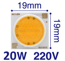 Кераміка LEd cob Smart IC 20w 3000K 220V Круглий Світлодіод 20 вт COB