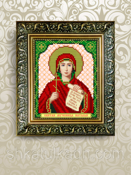 Схема для вишивки бісером іменна Наталія