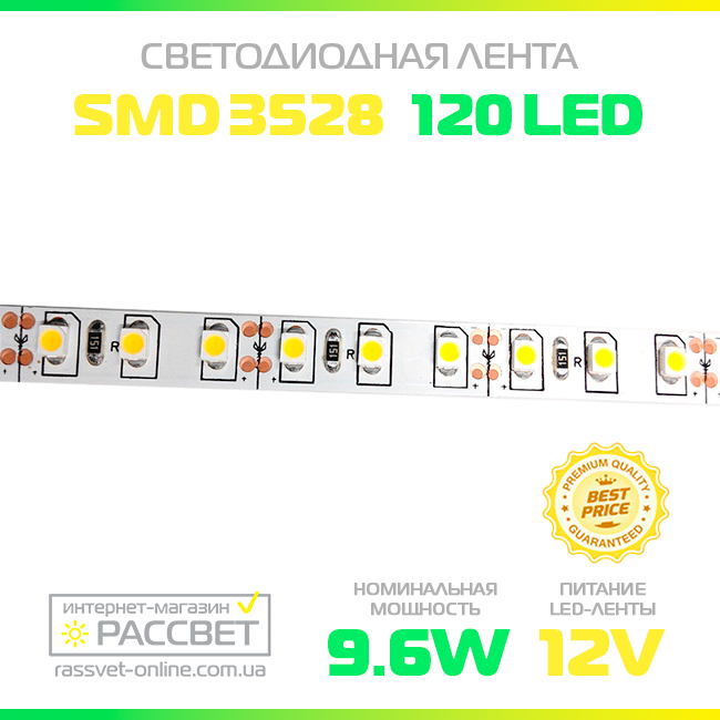 Светодиодная лента Специалист 12В 120LED/m SMD3528 IP20 (для подсветки и освещения) 9,6 Вт/м красная - фото 2 - id-p435328124