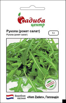 Насіння Руколи (рокет салат) 10 г, Hem Zaden, Нідерланди, фото 2