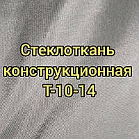 Т-10-14 конструкційна склотканина