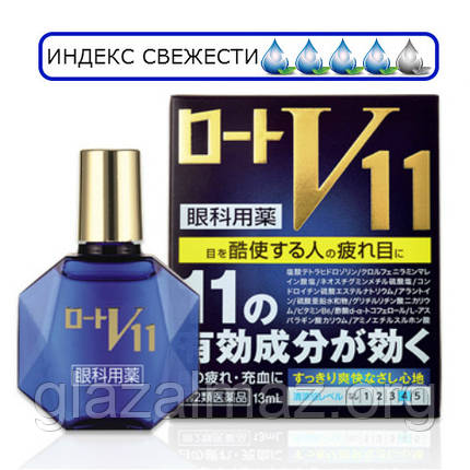 Rohto V11 - 11 активних компонентів – максимальний набір!, фото 1