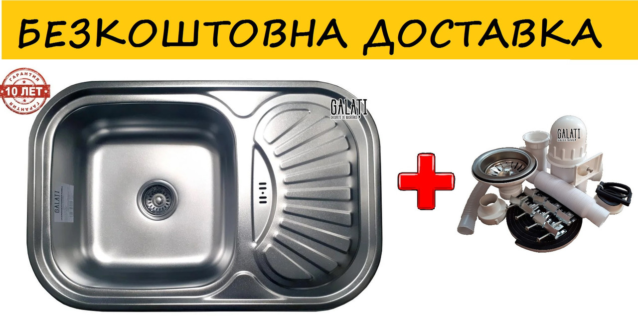 Кухонна мийка Ромша Стела Сатін (мийка врізна)
