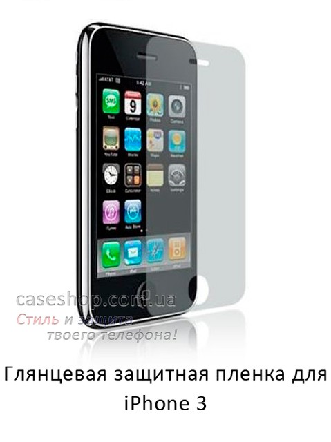 Глянсова захисна плівка для Apple iPhone 3G / 3GS