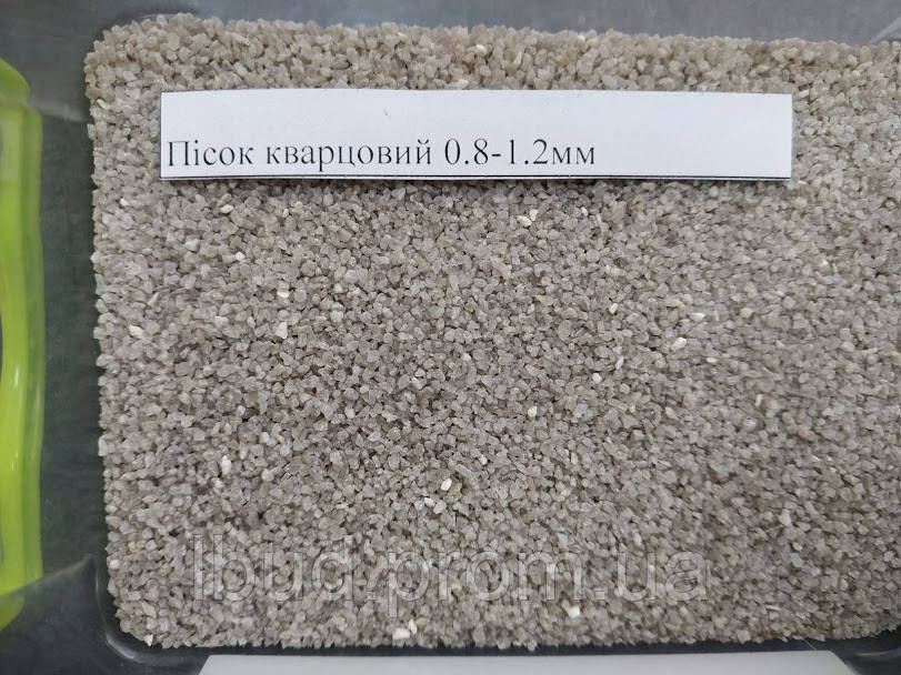 Кварцовий пісок 0,8-1,2 мм, для фільтрації і піскоструменю, 25 кг.