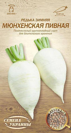 Насіння редьки Мюнхенська пивна 2 г, Насіння України, фото 2