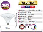 PRO UFO-50 LED 50 Вт Е27 Світлодіодна лампа, фото 3