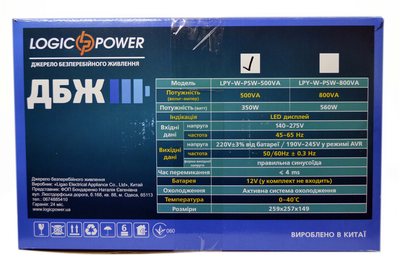 ИБП Logicpower lpy-w-psw-500+ - фото 7 - id-p68476168