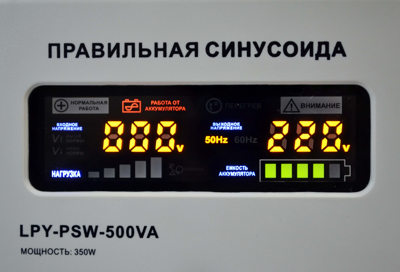 ИБП Logicpower lpy-psw-500+ - фото 7 - id-p68584256