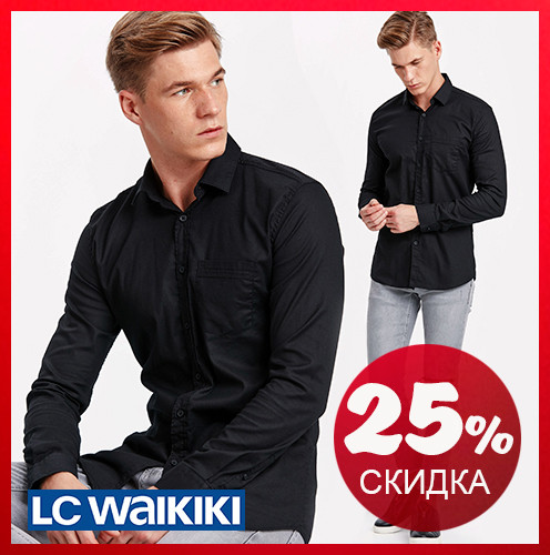 Чоловіча сорочка чорна LC Waikiki/ЛС Вайки з кишенею на грудях, на чорних ґудзиках
