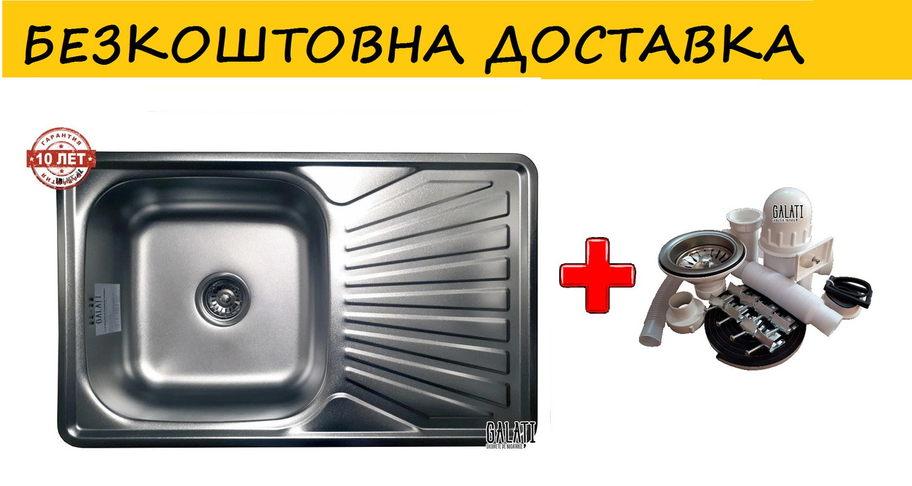 Кухонна мийка (врізна) Ромша CONSTANTA TEXTURA