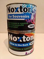 0.5 л Светящаяся краска Noxton для сувенирной продукции Зеленая