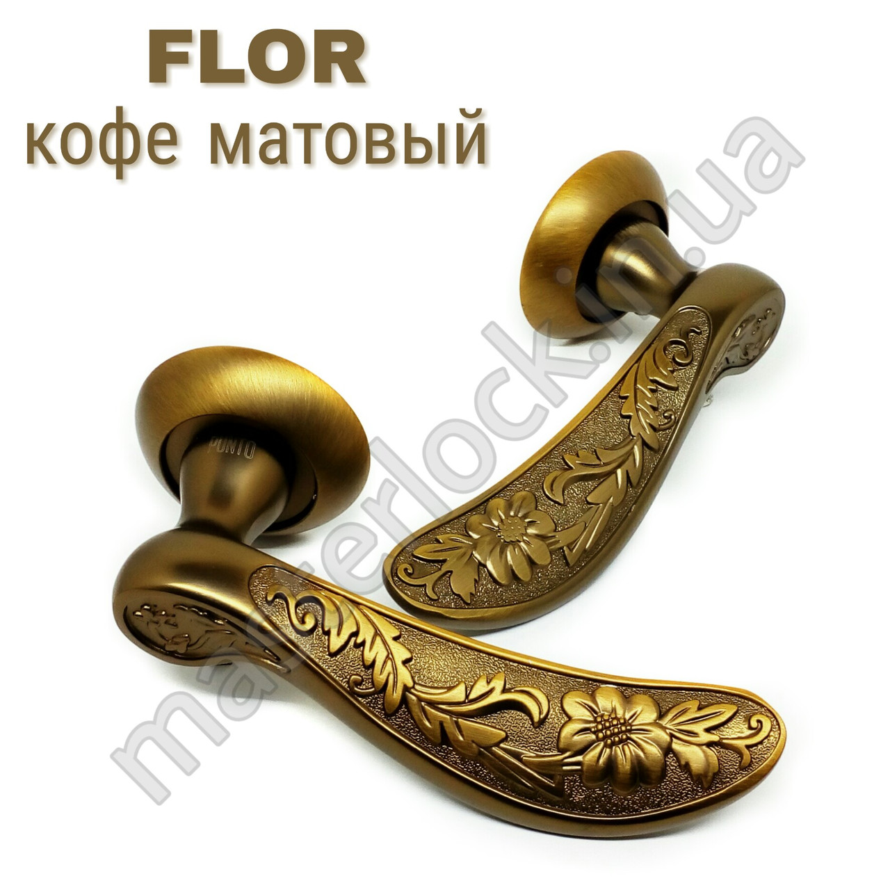 Ручка PUNTO роздільна FLOR TL CF-17 кави