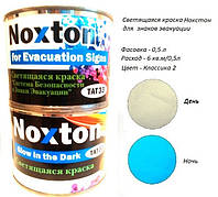 Люминесцентная краска Noxton для Знаков эвакуации. Фасовка 0,5 литр. Цвет Классика 2.