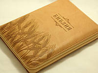 Библия на русском языке, с тиснением пшеничное поле. Замок, поисковые индексы