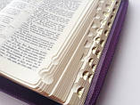 Біблія російською мовою, з фіолетовою обкладинкою. Шкірзам, замок, пошукові індекси, фото 2