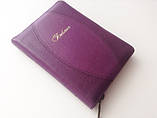 Біблія російською мовою, з фіолетовою обкладинкою. Шкірзам, замок, пошукові індекси, фото 3