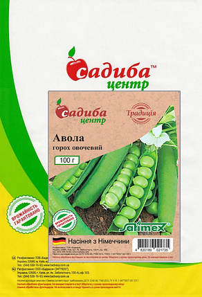 Насіння гороху Авола 100 г, Satimex, Німеччина, фото 2