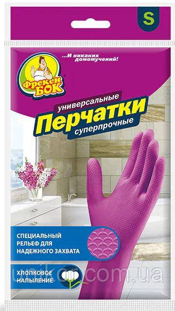 Рукавички гумові для прибирання "Суперміцні", рожеві, розмір S (маленькі). Фрекен Бок