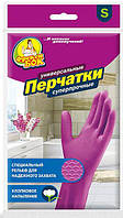 Рукавички гумові для прибирання "Суперміцні", рожеві, розмір S (маленькі). Фрекен Бок