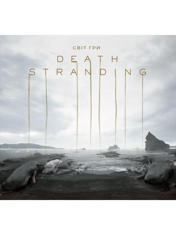 Артбук Світ грі Death Stranding