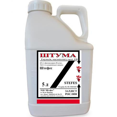 Гербіцид Штума, е. в. (Пума Супер)