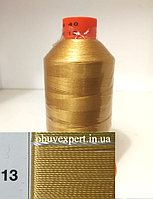 Швейна нитка Gold Polydea 40 № 13, бежева