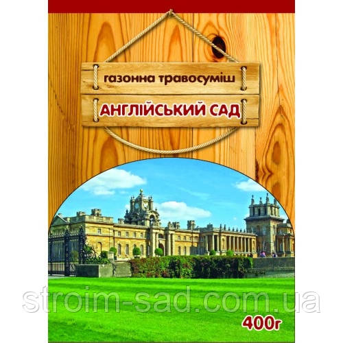 Газонна травосуміш Англійський Сад 400г