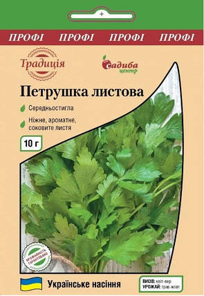 Насіння петрушки Листової , 10г, Садиба, фото 2