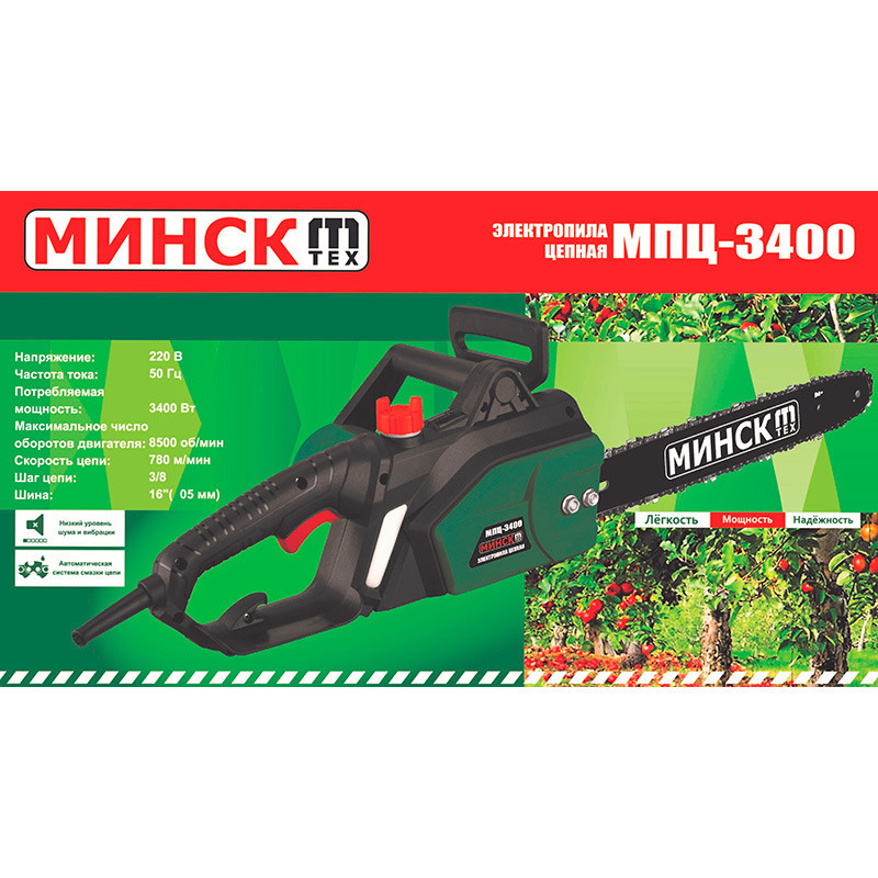 Електропила Мінськ МПЦ-3400 (бічний двигун, 2 шини, 2 ланцюги), фото 1