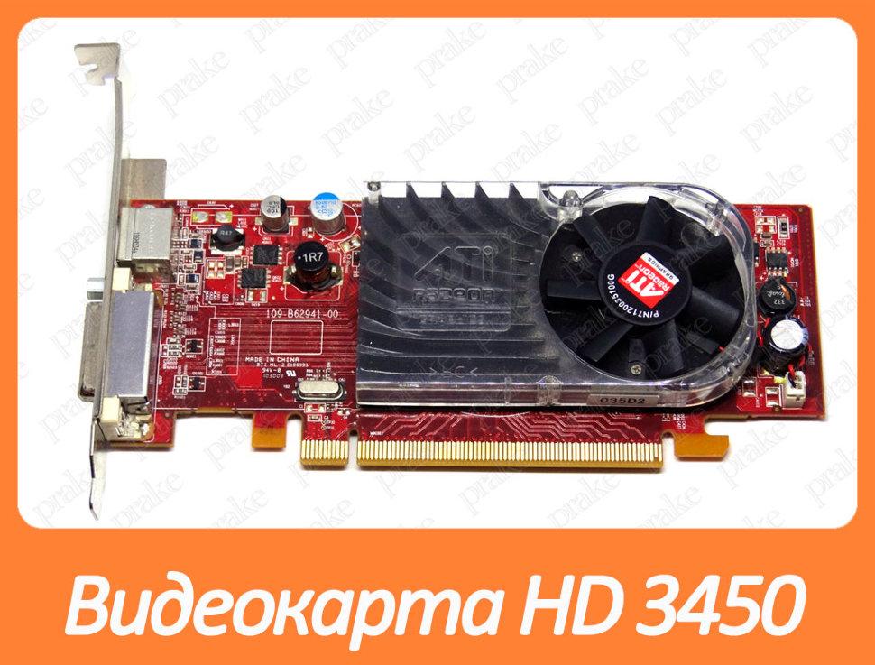 Відеокарта AMD Radeon HD 3450 256Mb PCI-Ex DDR2 64bit (DMS-59, sVideo)
