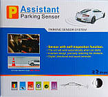 Парктронік Assistant Parking (4 датчики 22 мм) Сірий Silver, фото 3