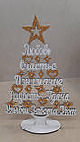 Новорічна ялинка з побажаннями сувенір. Різні кольори та розміри наявності, фото 2