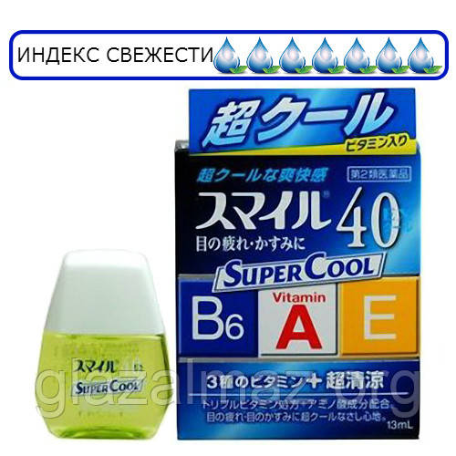 Lion Smile 40 EX Super Cool супер освіжаючі краплі для очей з вітамінами A, E і B6