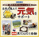 Orihiro чорний ферментований часник без запаху, ладан, вітаміни B1, B6, 180 капсул на 45 днів, фото 2