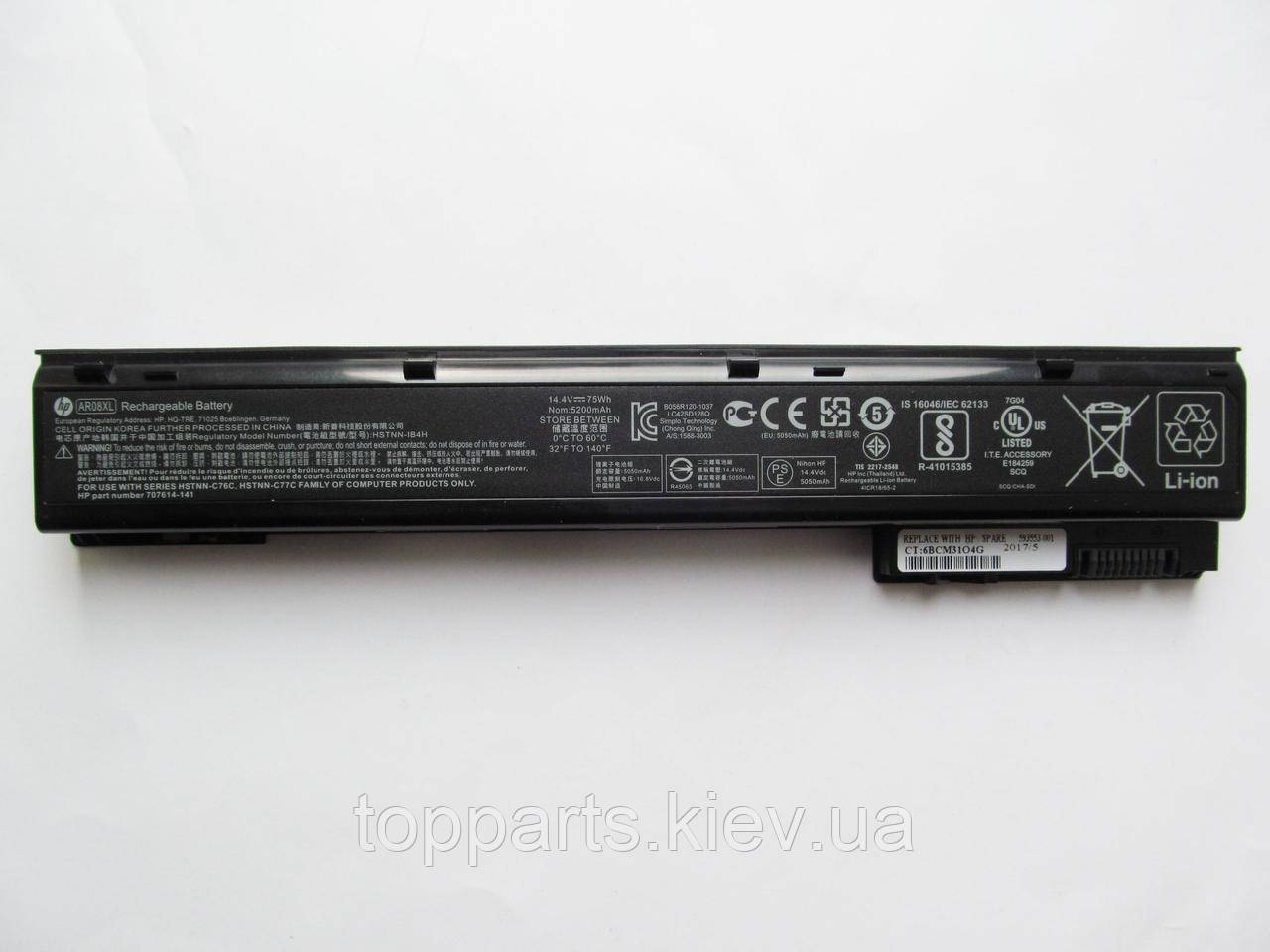 Батарея для ноутбука HP ZBook 15 AR08XL, 5050mAh (75Wh), 8cell, 14.4V, Li-ion, чорна, ОРИГІНАЛЬНА