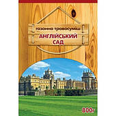 Газонна травосуміш Англійський Сад 800г