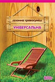 Газонна травосмусь Універсальна 800г