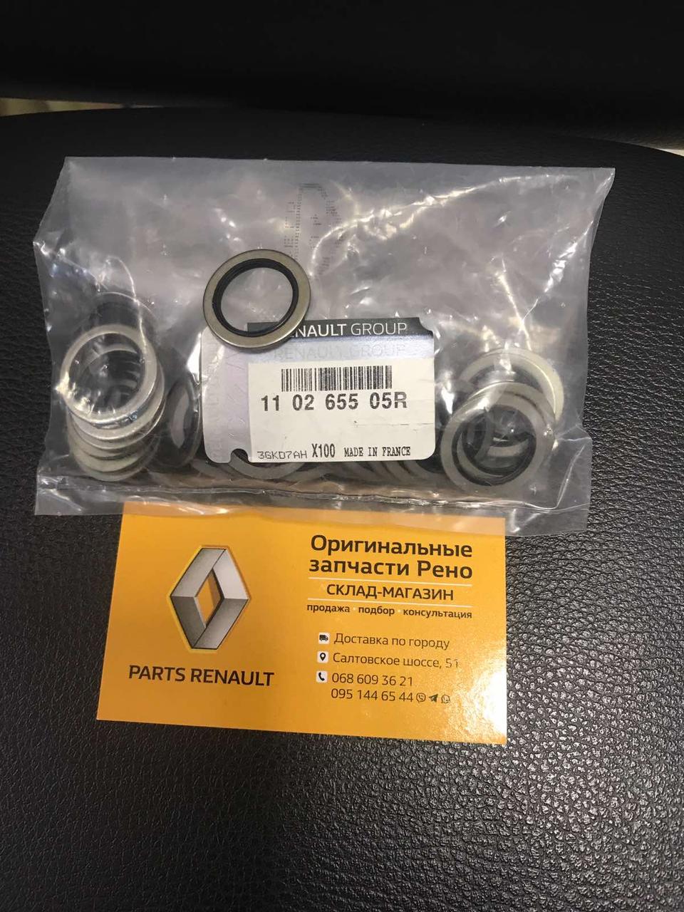 Кільце прокладка масляного пробки Renault Clio 3 (Original 110265505R)