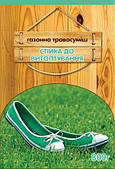 Газонна травосмушка Стійка до витаплювання 800 г