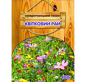 Газонна травозмішка Мавританський Квітковий Рай 400 г