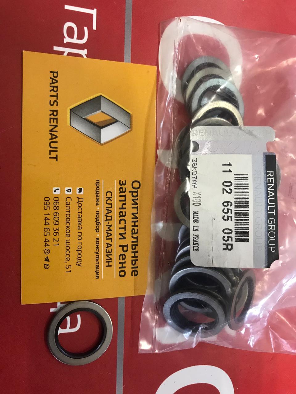 Кільце прокладка масляного пробки Renault Duster (Original 110265505R)
