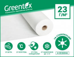 Агроволокно біле Greentex 23 UV 1,6х10 м (пакет)